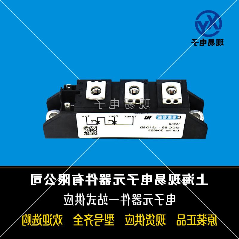 MCNA95P2200TA MCMA110P1200TA MCMA110P1600TA艾赛斯二极管模块